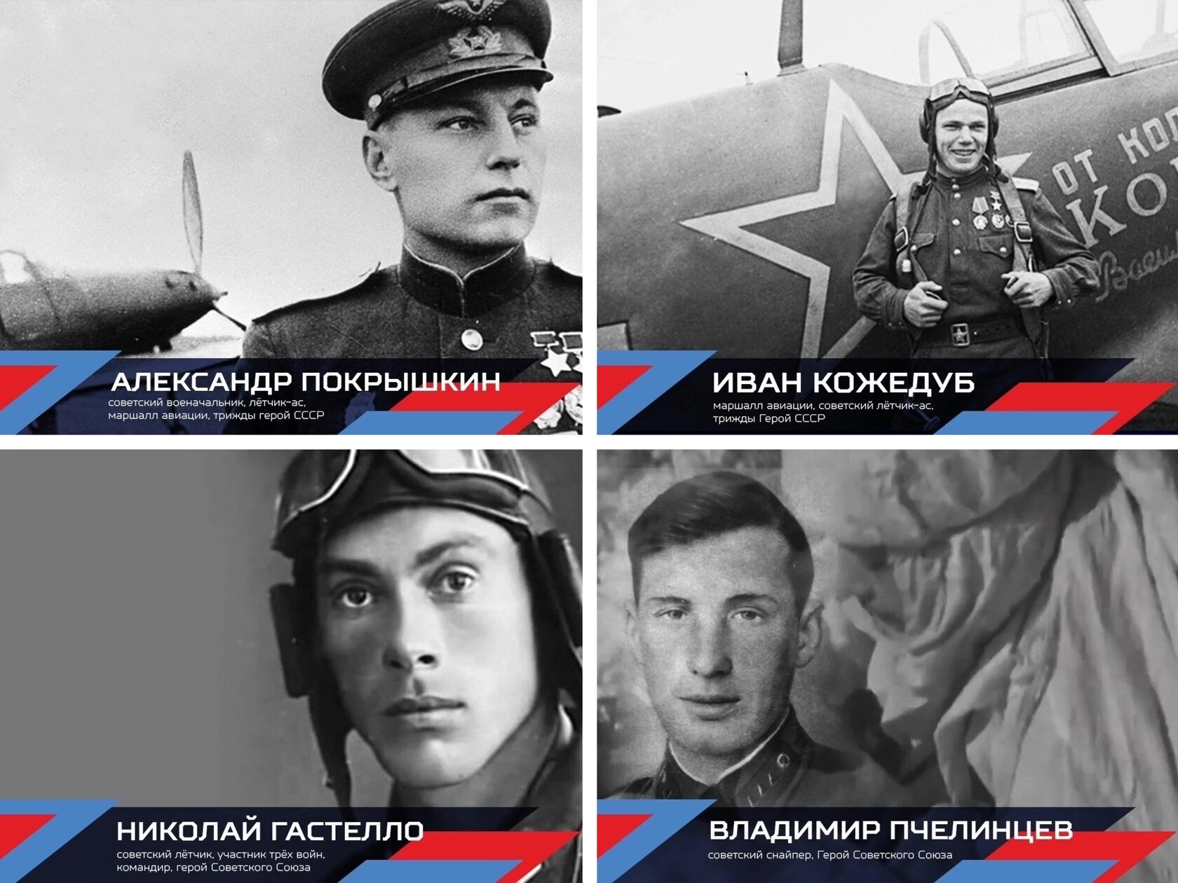 ВОВ и ГТО.