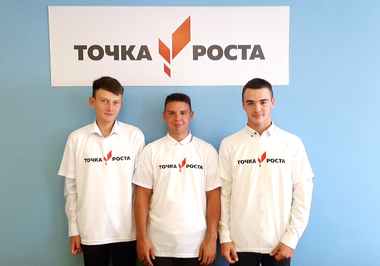 Открытие центра «Точка Роста».